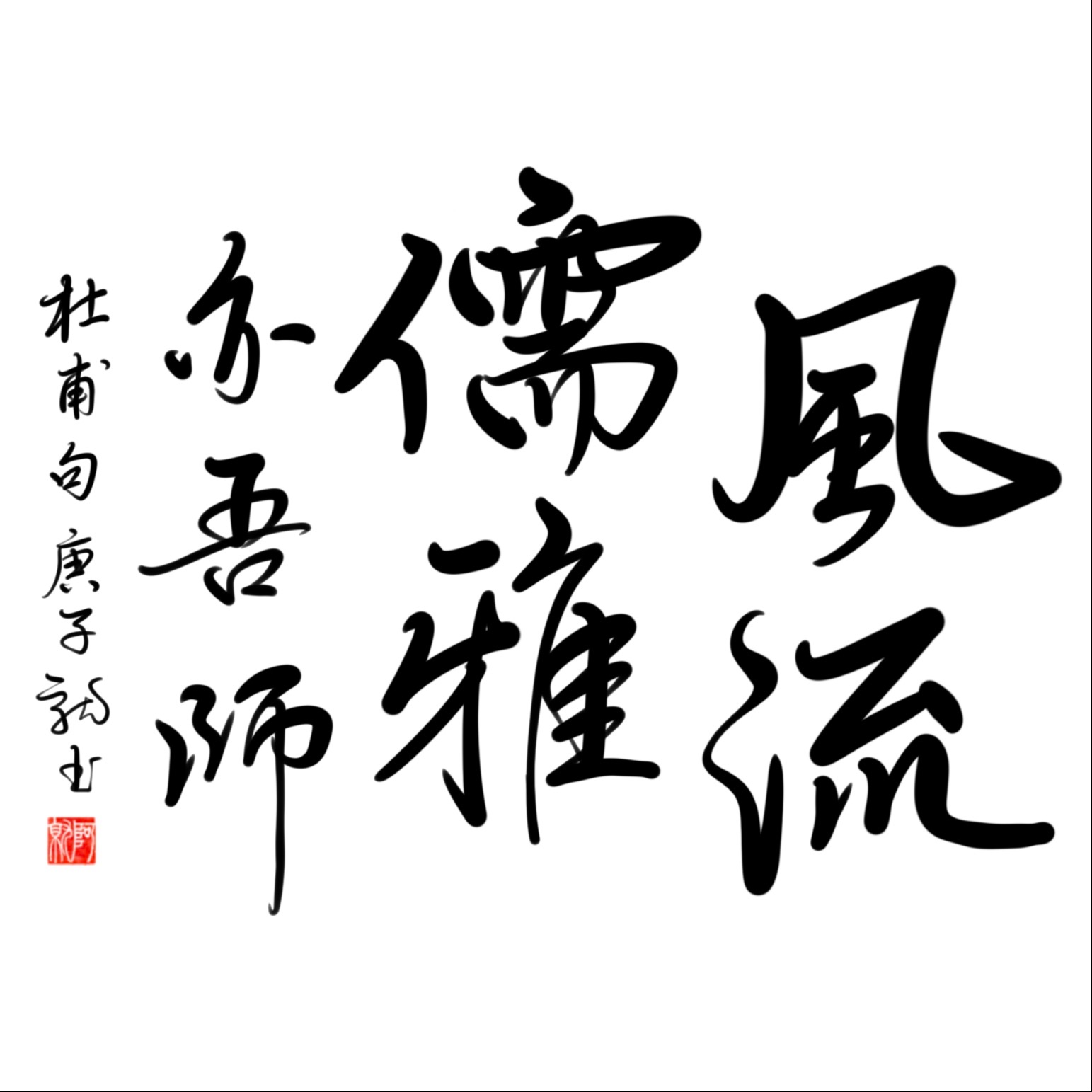 @ipadchinesecalligraphy Profile Image | Linktree