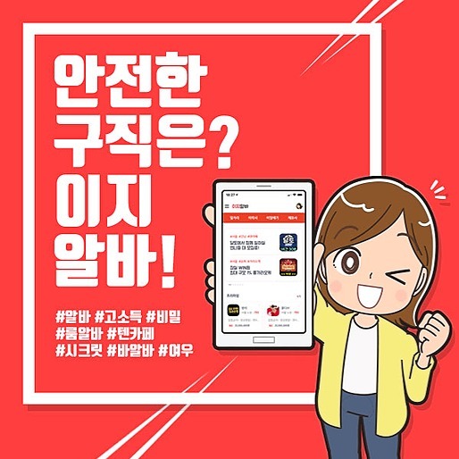 EZ_ALBA 노래방알바 Link Thumbnail | Linktree