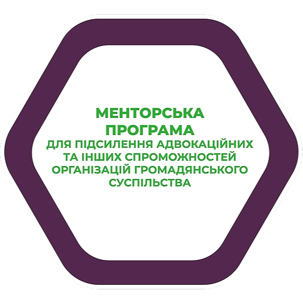 МЕНТОРСЬКА ПРОГРАМА | Linktree