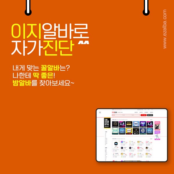 EZ_ALBA 룸싸롱 Link Thumbnail | Linktree