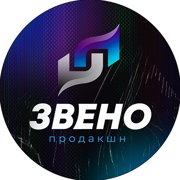 ЗВЕНО ПРОДАКШН | Linktree