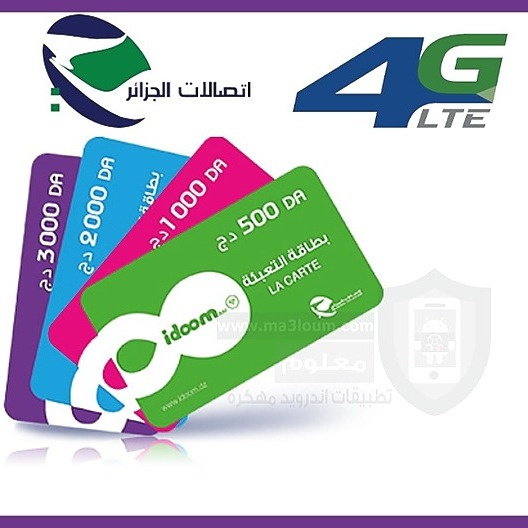 Aitisalat Aljazayir (amrmohamedsh) Profile Image | Linktree