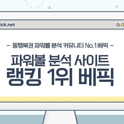 EZ_ALBA 파워볼분석 Link Thumbnail | Linktree