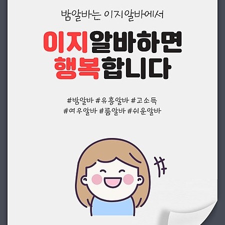 EZ_ALBA 텐프로 Link Thumbnail | Linktree