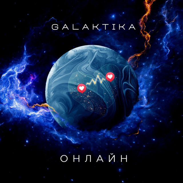 GALAkTIKA - Listen on Spotify, Apple Music - Linktree