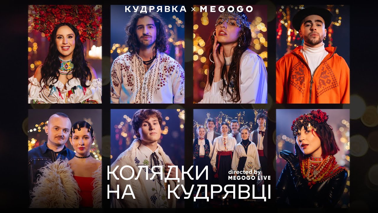 megogo ua усик джошуа