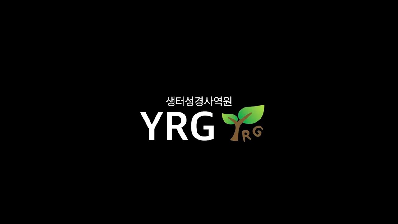 생터성경사역원 YRG국 | Linktree
