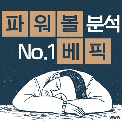 EZ_ALBA 파워볼분석기 Link Thumbnail | Linktree