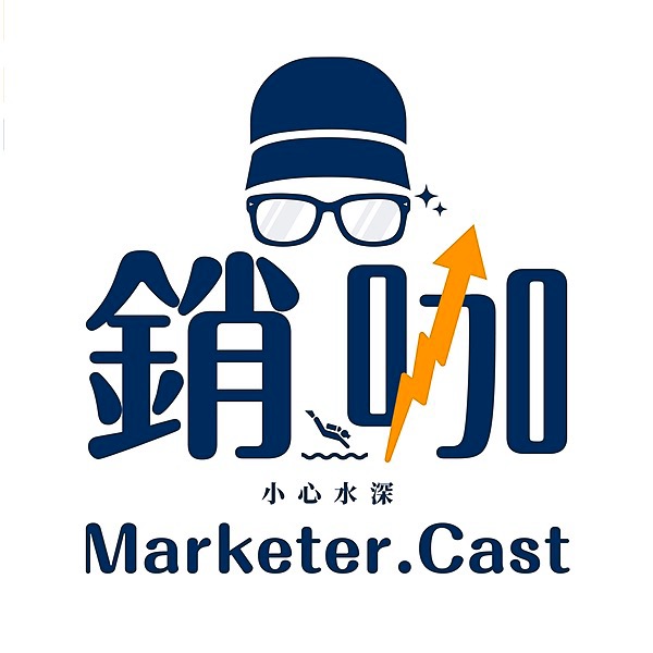[閒聊] 分享一個創業和行銷相關的Podcast頻道