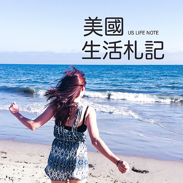 [北美] 推薦有關美國工作的Podcast